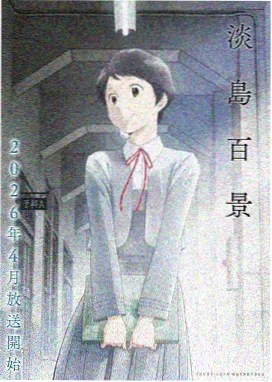 凡人修仙动漫全集完整版